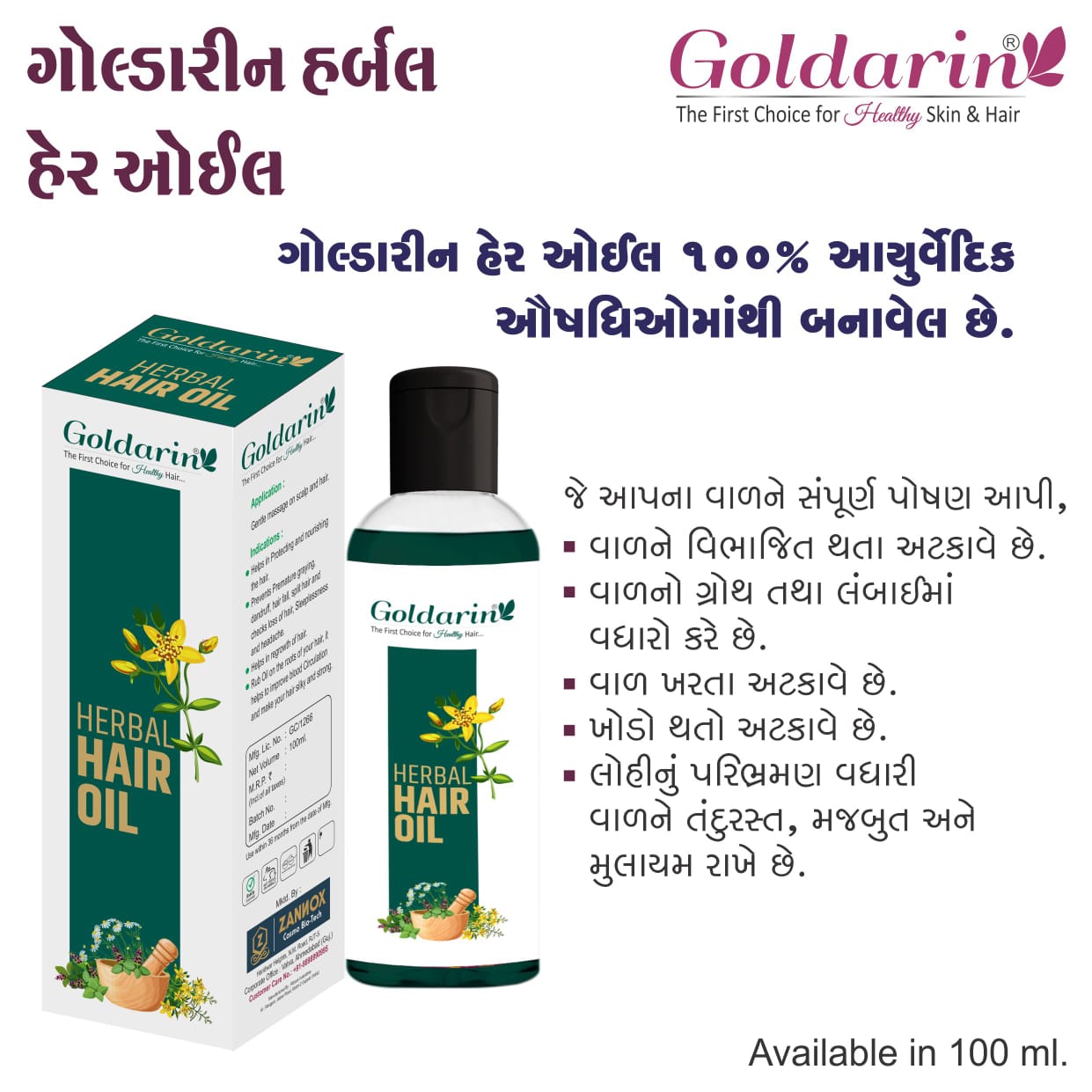 Herbal Hair Oil Pack